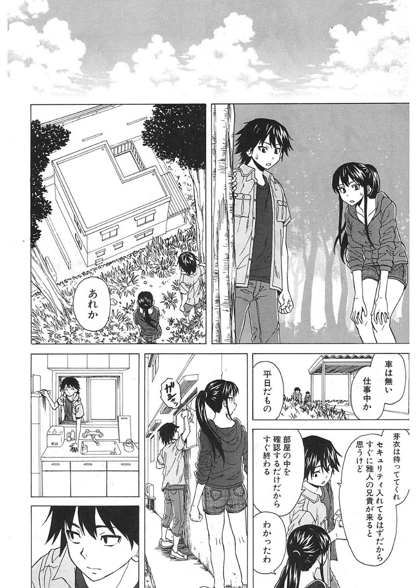 COMIC 夢幻転生 2018年1月号 [DL版]