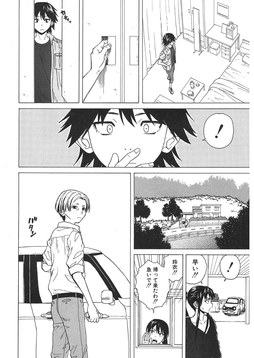 COMIC 夢幻転生 2018年1月号 [DL版]