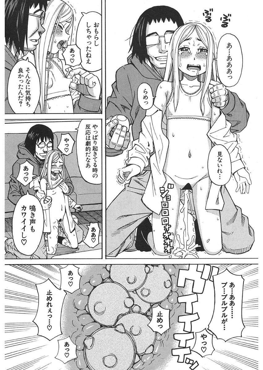 COMIC 夢幻転生 2018年1月号 [DL版]