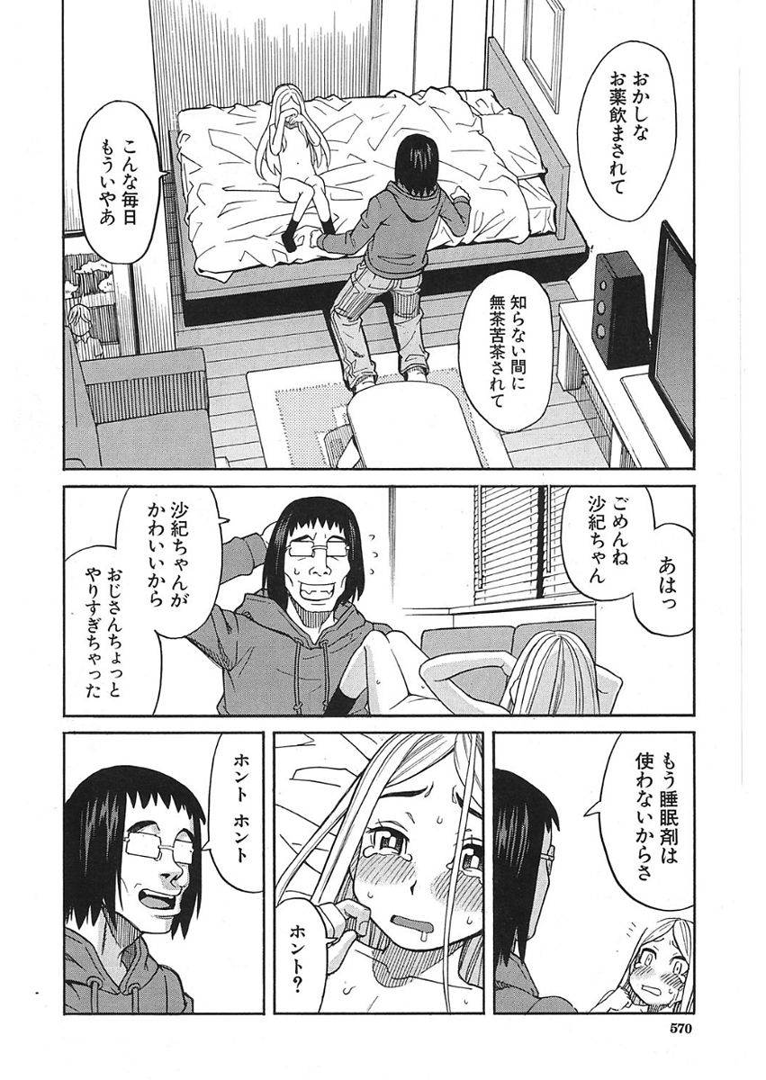 COMIC 夢幻転生 2018年1月号 [DL版]