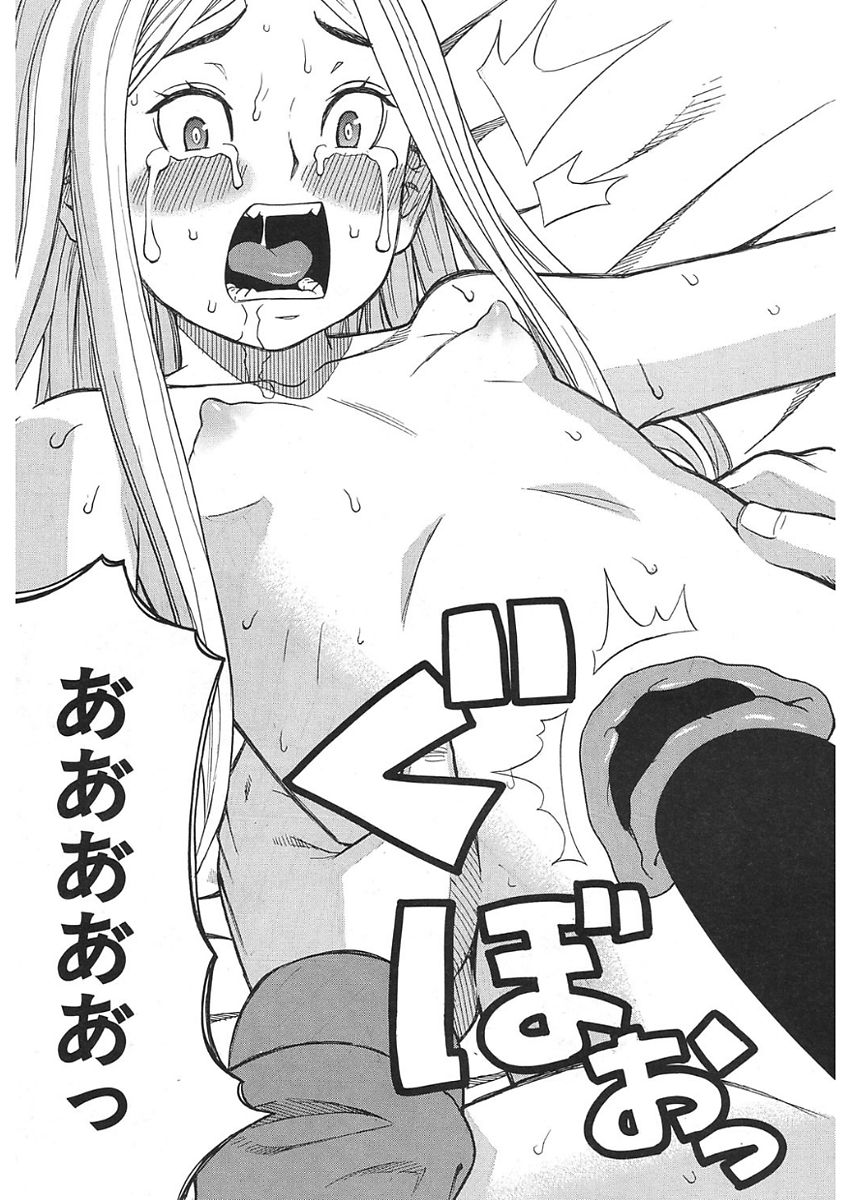 COMIC 夢幻転生 2018年1月号 [DL版]