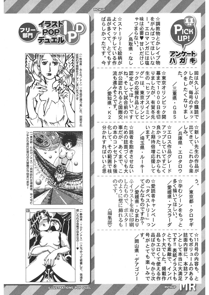 COMIC 夢幻転生 2018年1月号 [DL版]