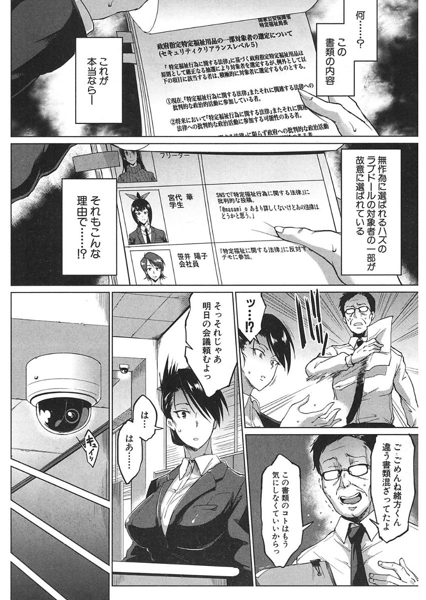 COMIC 夢幻転生 2018年1月号 [DL版]