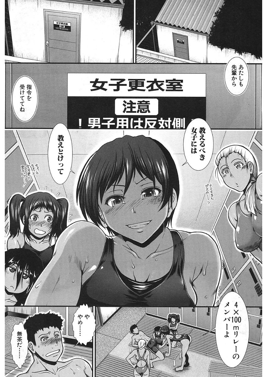 COMIC 夢幻転生 2018年1月号 [DL版]