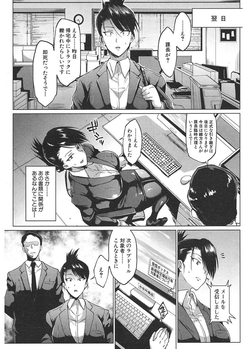 COMIC 夢幻転生 2018年1月号 [DL版]