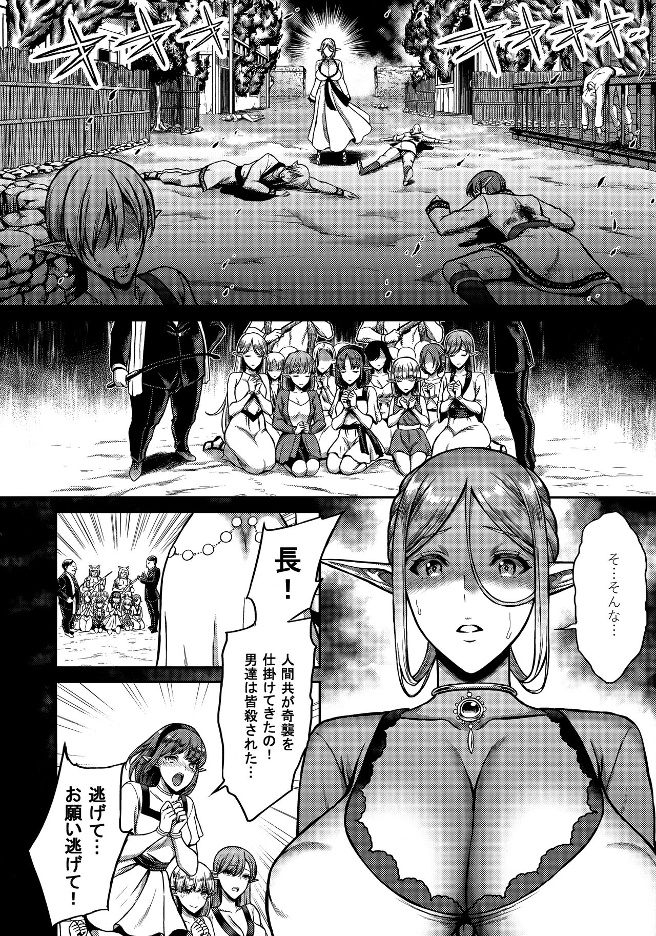 (C93) [H.B.A (うさぎなごむ)] 黄昏の娼エルフ