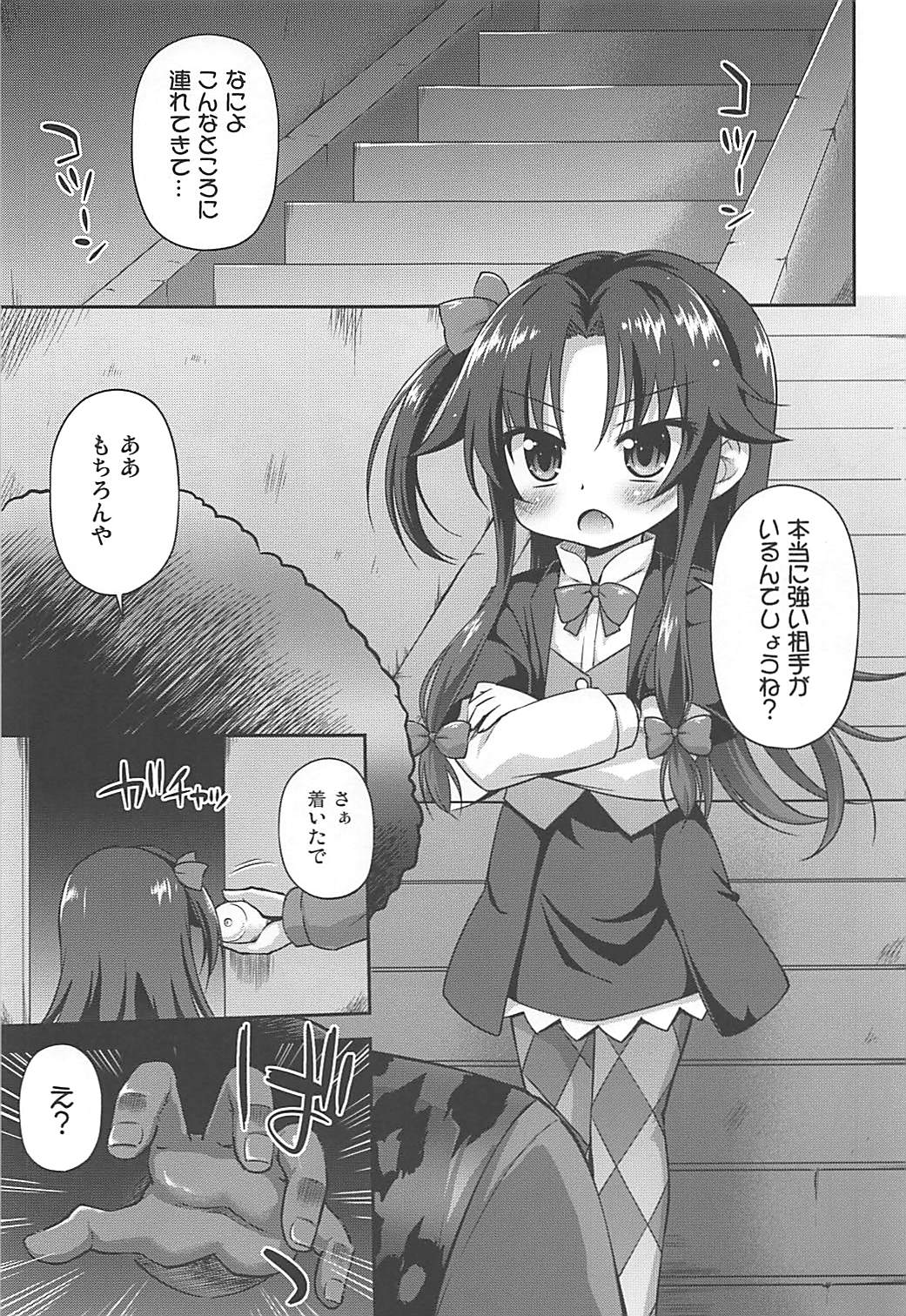 (COMIC1☆13) [最果て空間 (緋乃ひの)] 夜の将棋も受け将棋っ! (りゅうおうのおしごと!)