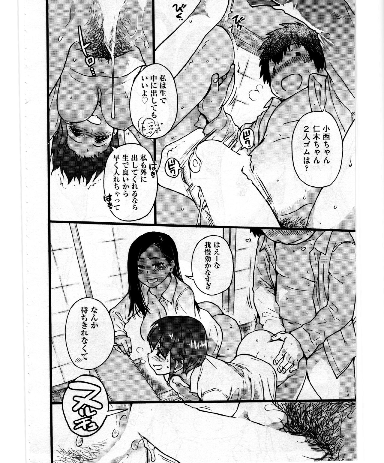 [師走の翁] 円光おじさん Episode VIII (COMIC 阿吽 2018年02月号)