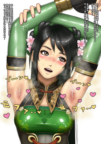 [高校パンチ] 高タンパクな液体を教えた (真・三國無双)