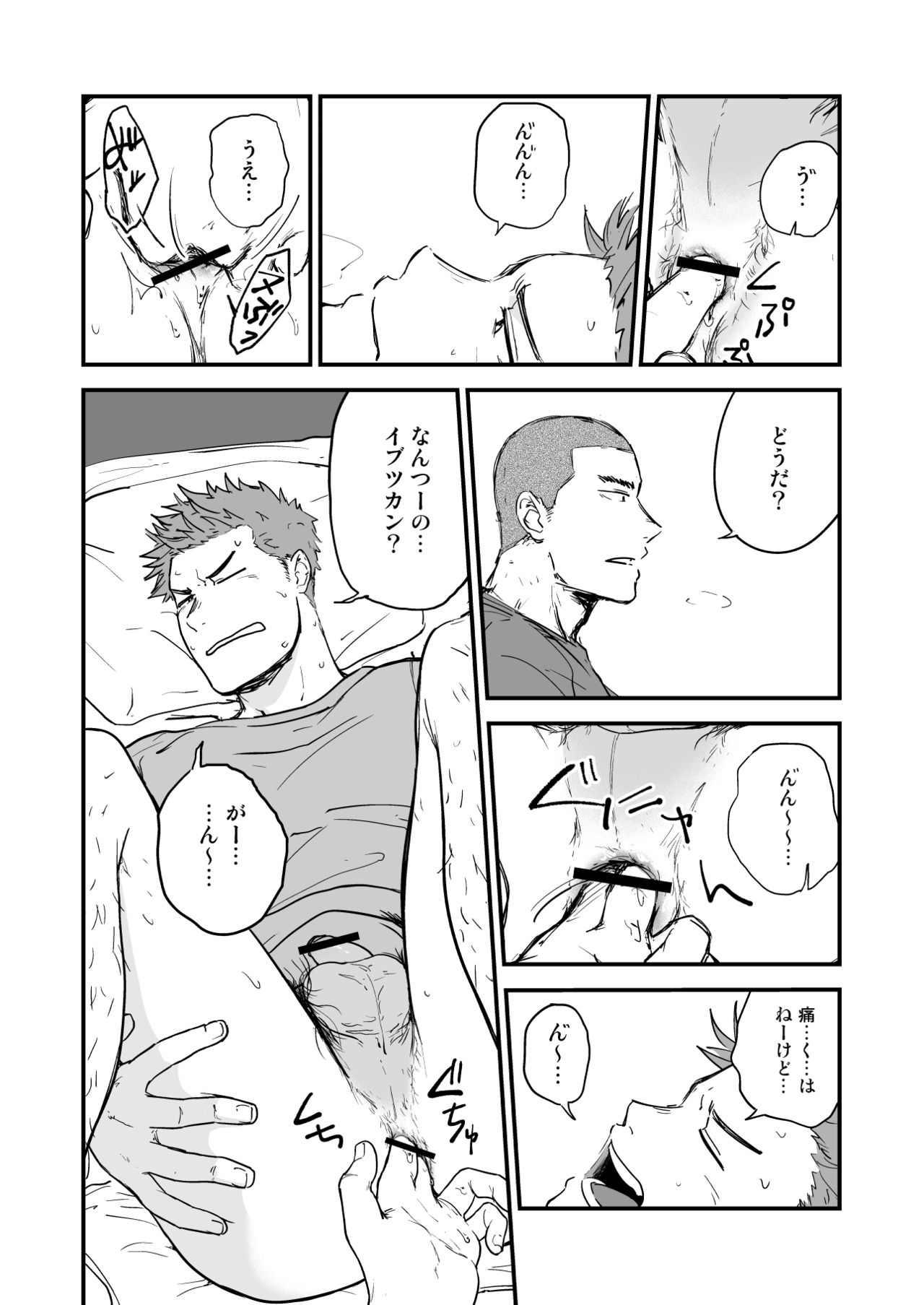 [仲村巧 (けむけむけ)] 尻は絶対ムリだって！！ [DL版]