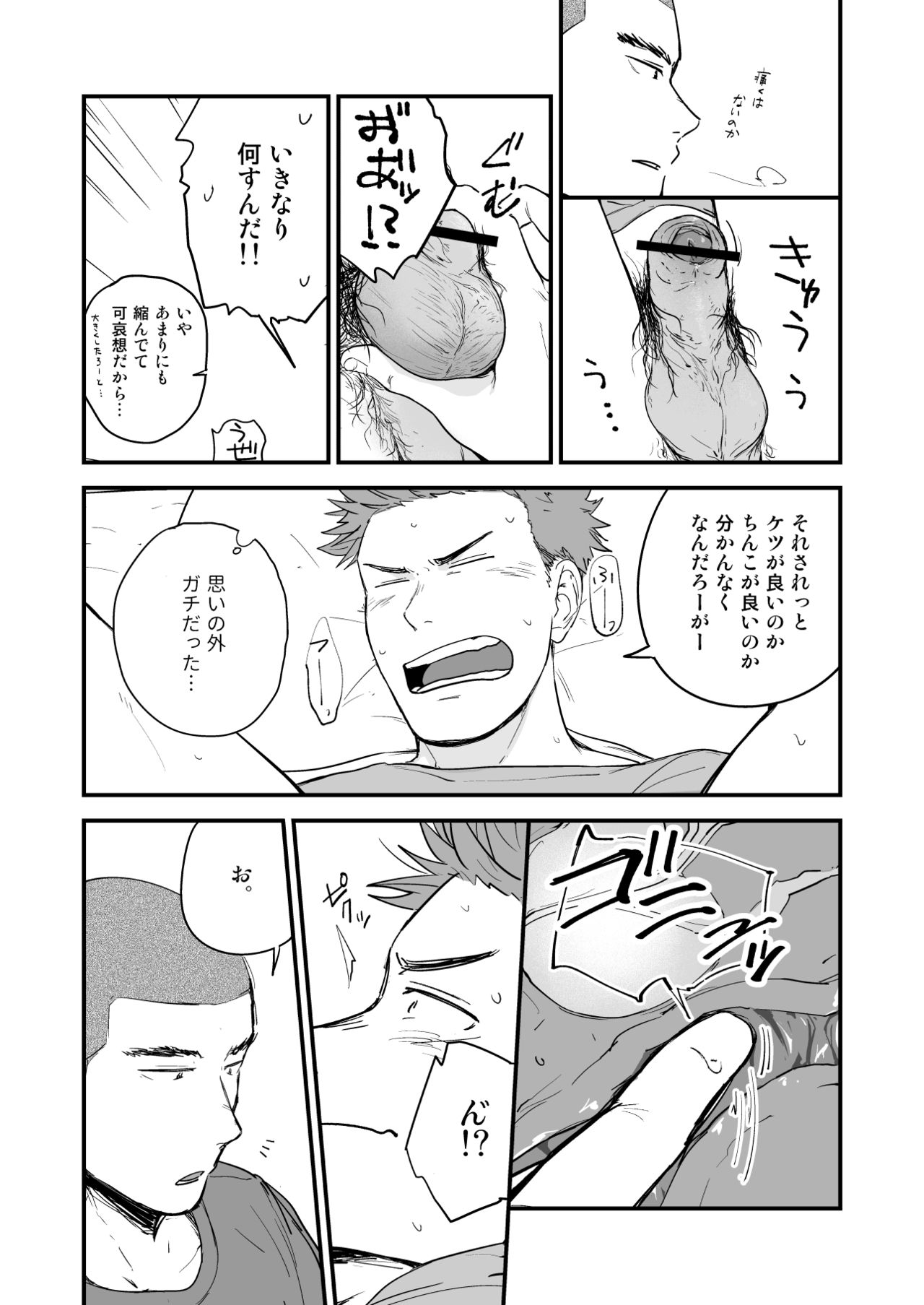 [仲村巧 (けむけむけ)] 尻は絶対ムリだって！！ [DL版]