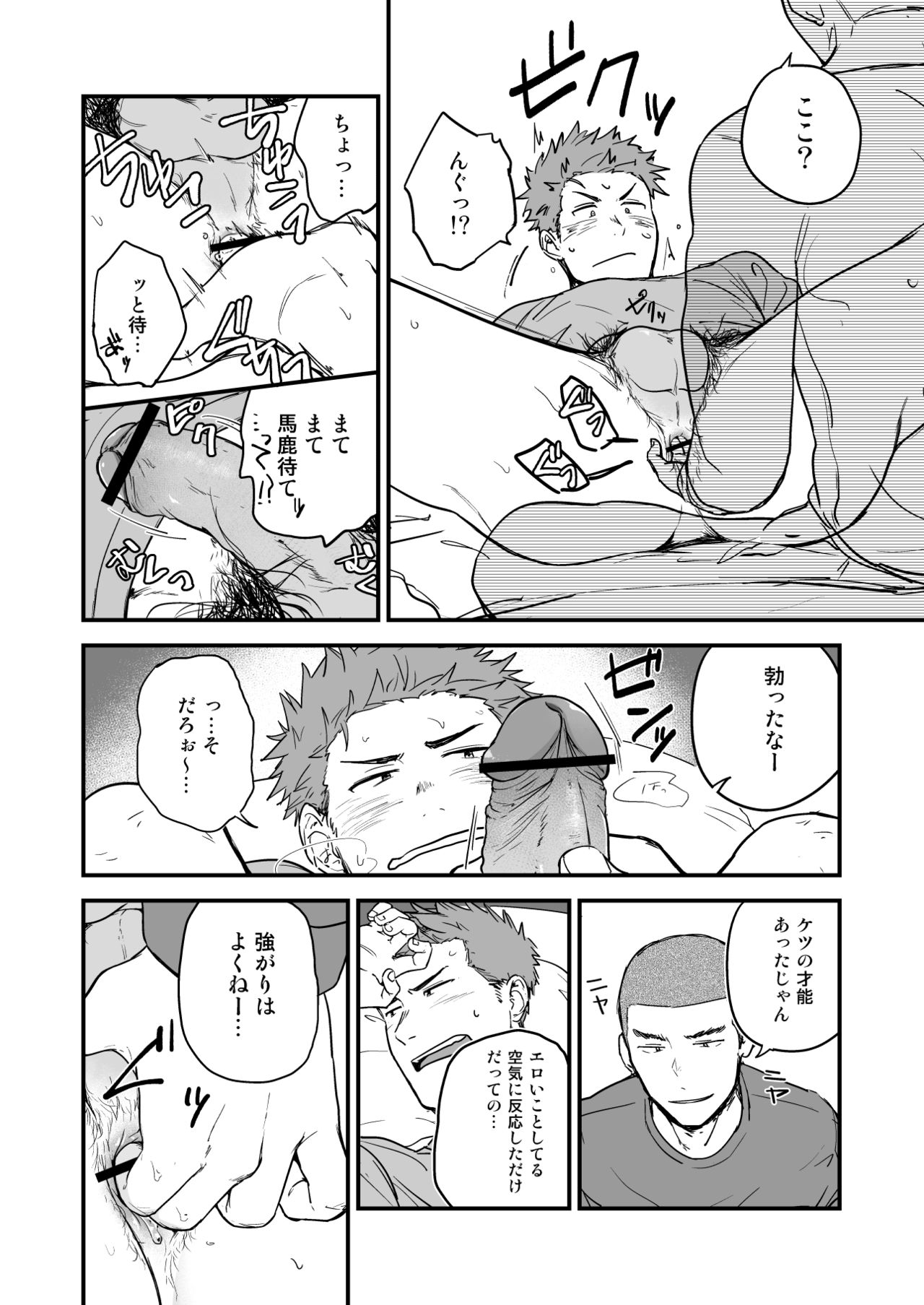 [仲村巧 (けむけむけ)] 尻は絶対ムリだって！！ [DL版]