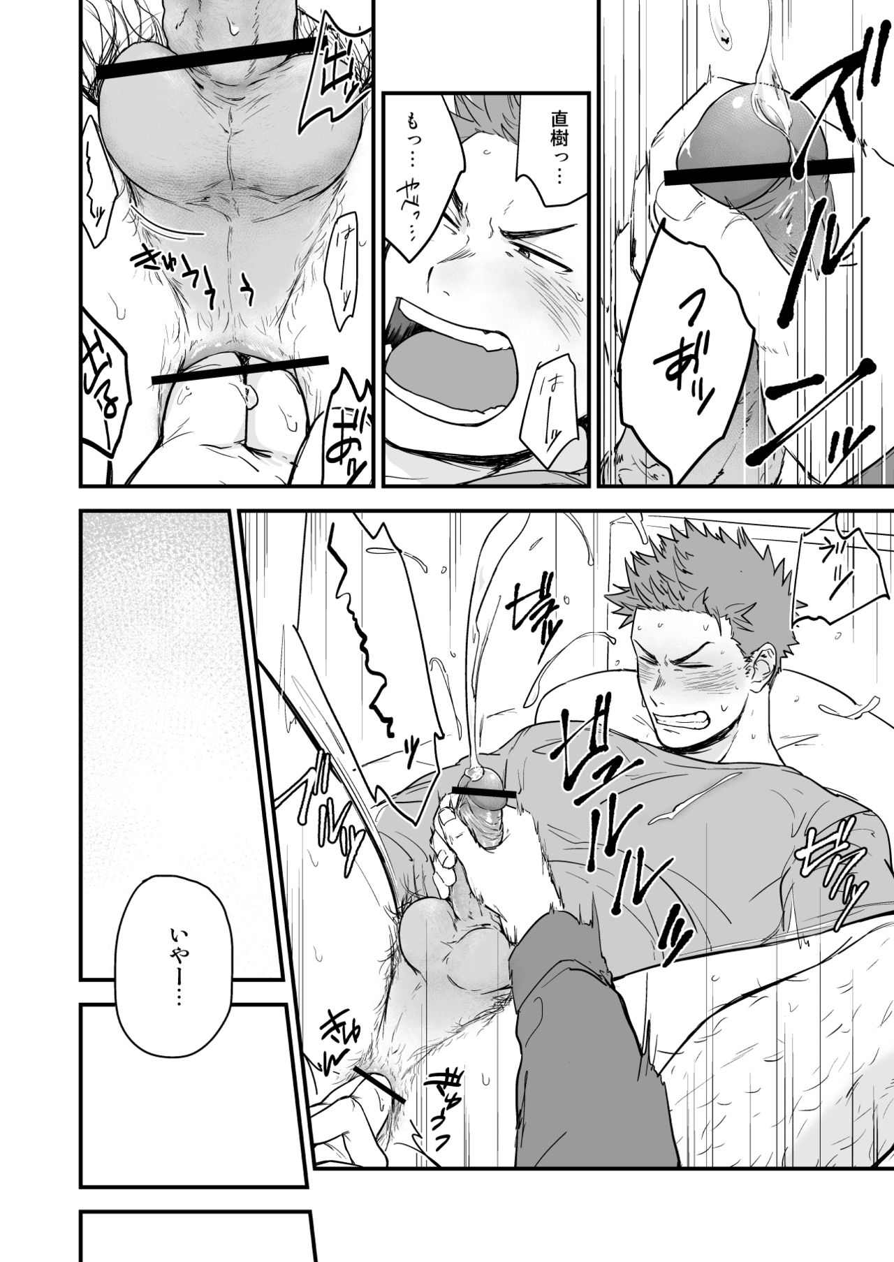 [仲村巧 (けむけむけ)] 尻は絶対ムリだって！！ [DL版]