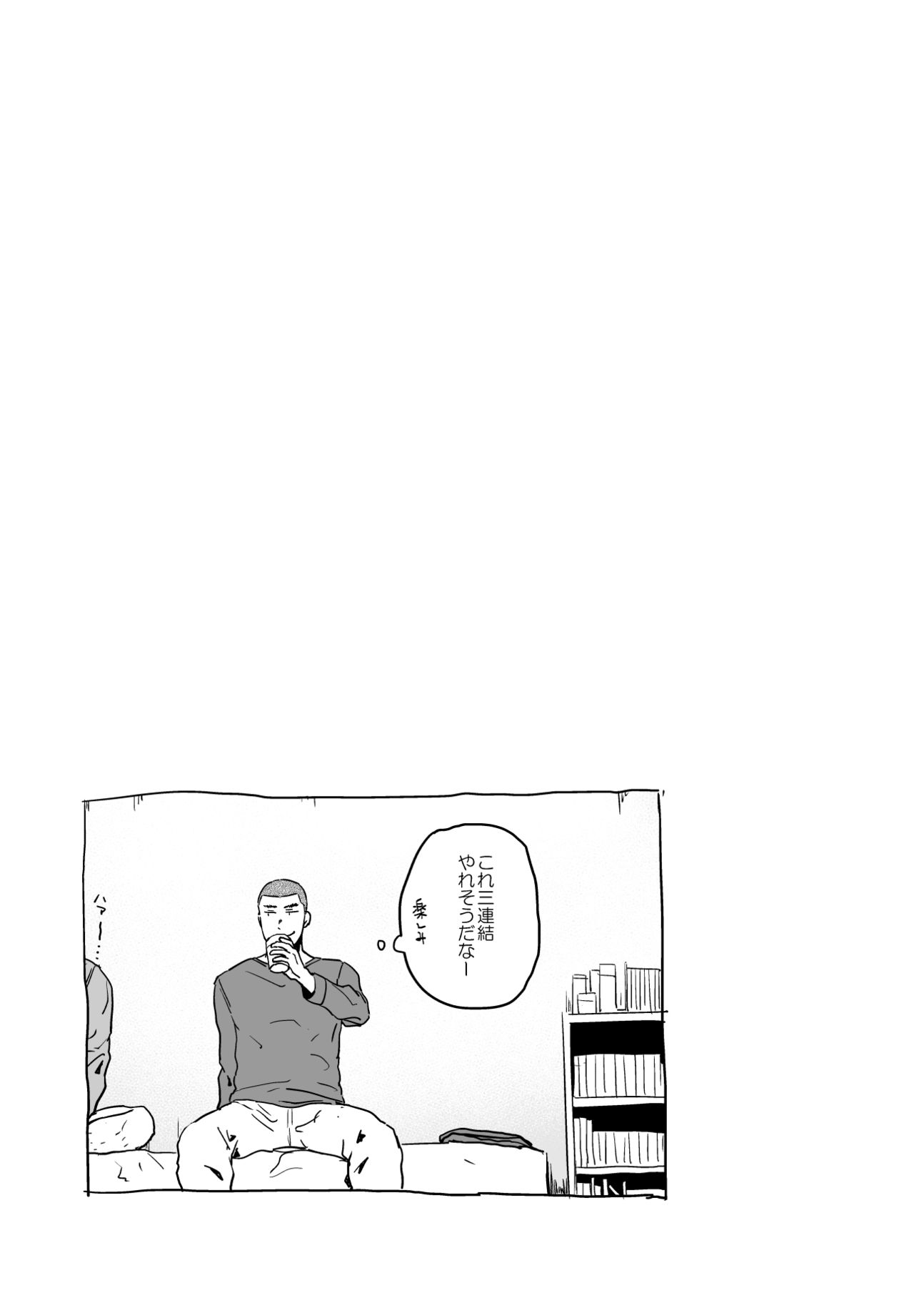 [仲村巧 (けむけむけ)] 尻は絶対ムリだって！！ [DL版]