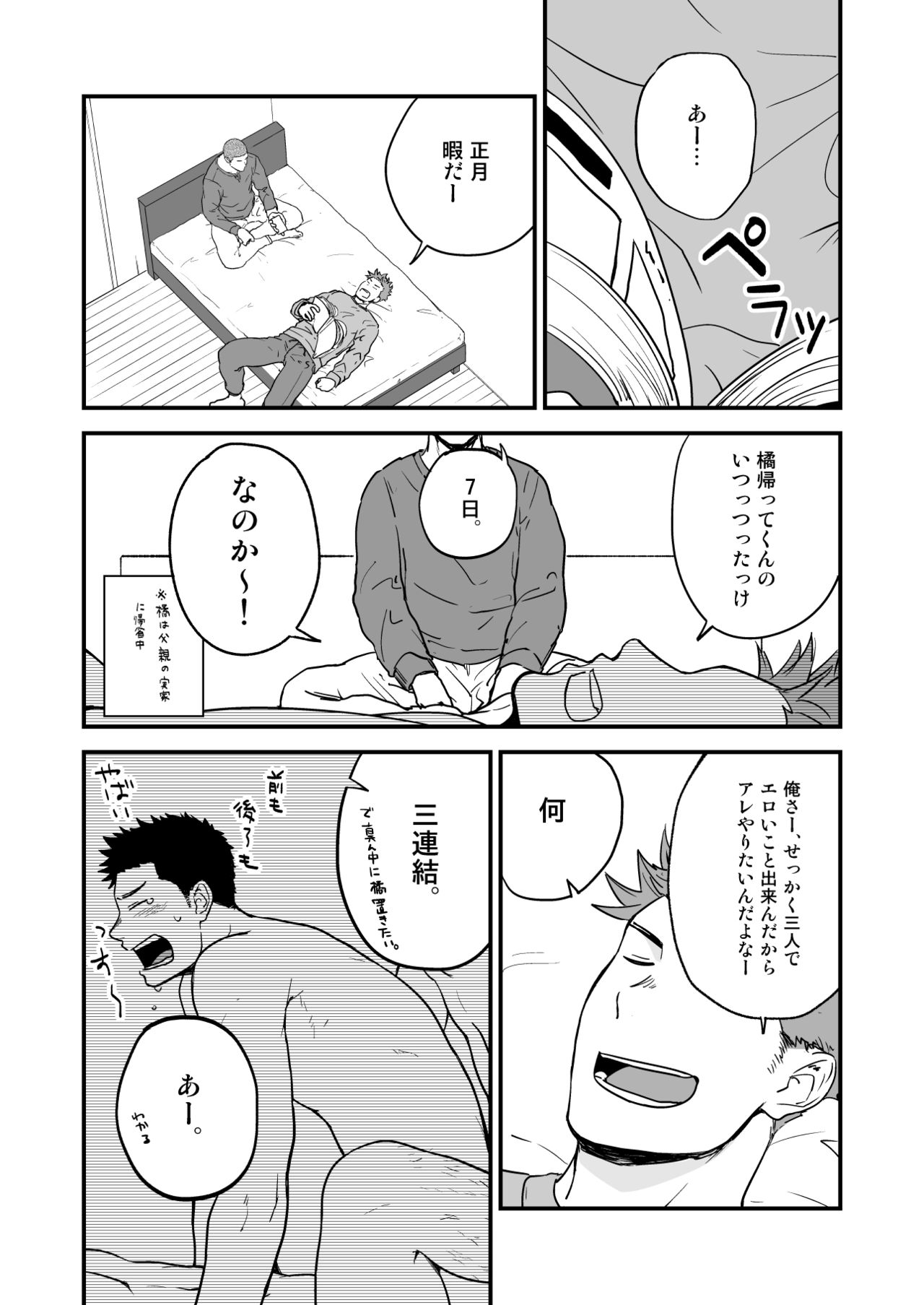 [仲村巧 (けむけむけ)] 尻は絶対ムリだって！！ [DL版]
