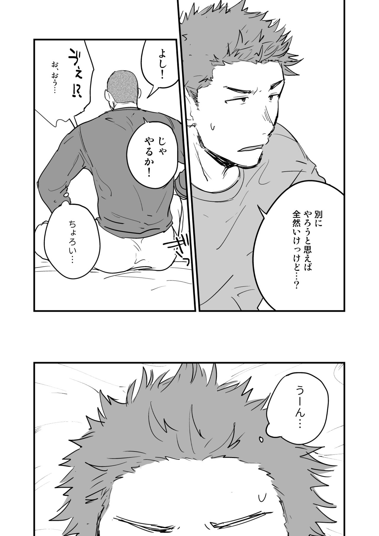 [仲村巧 (けむけむけ)] 尻は絶対ムリだって！！ [DL版]
