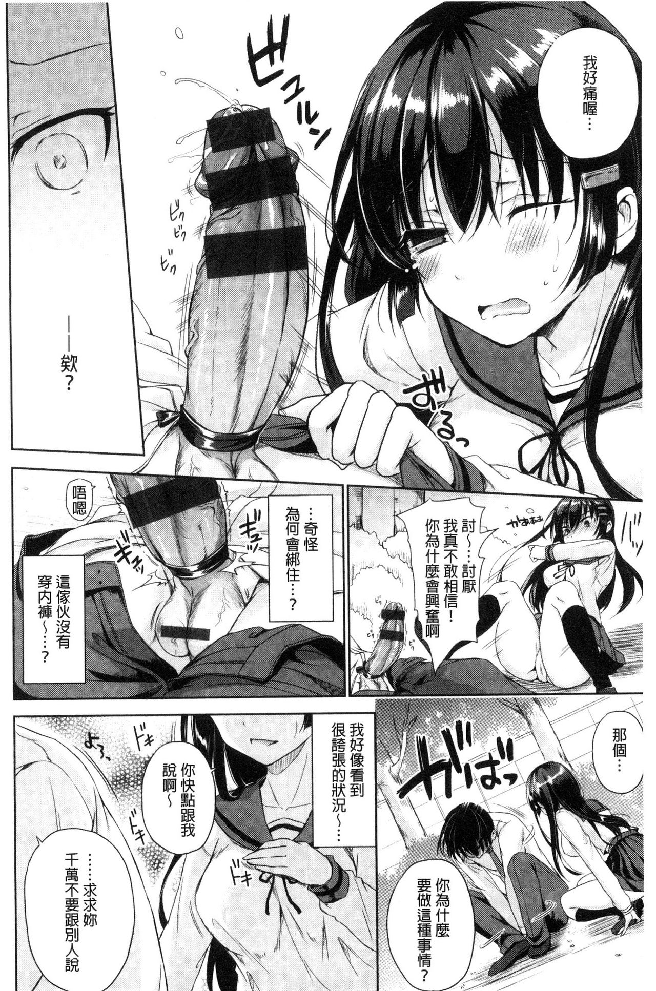 [姫野こもも] 色欲とろいめらい [中国翻訳]