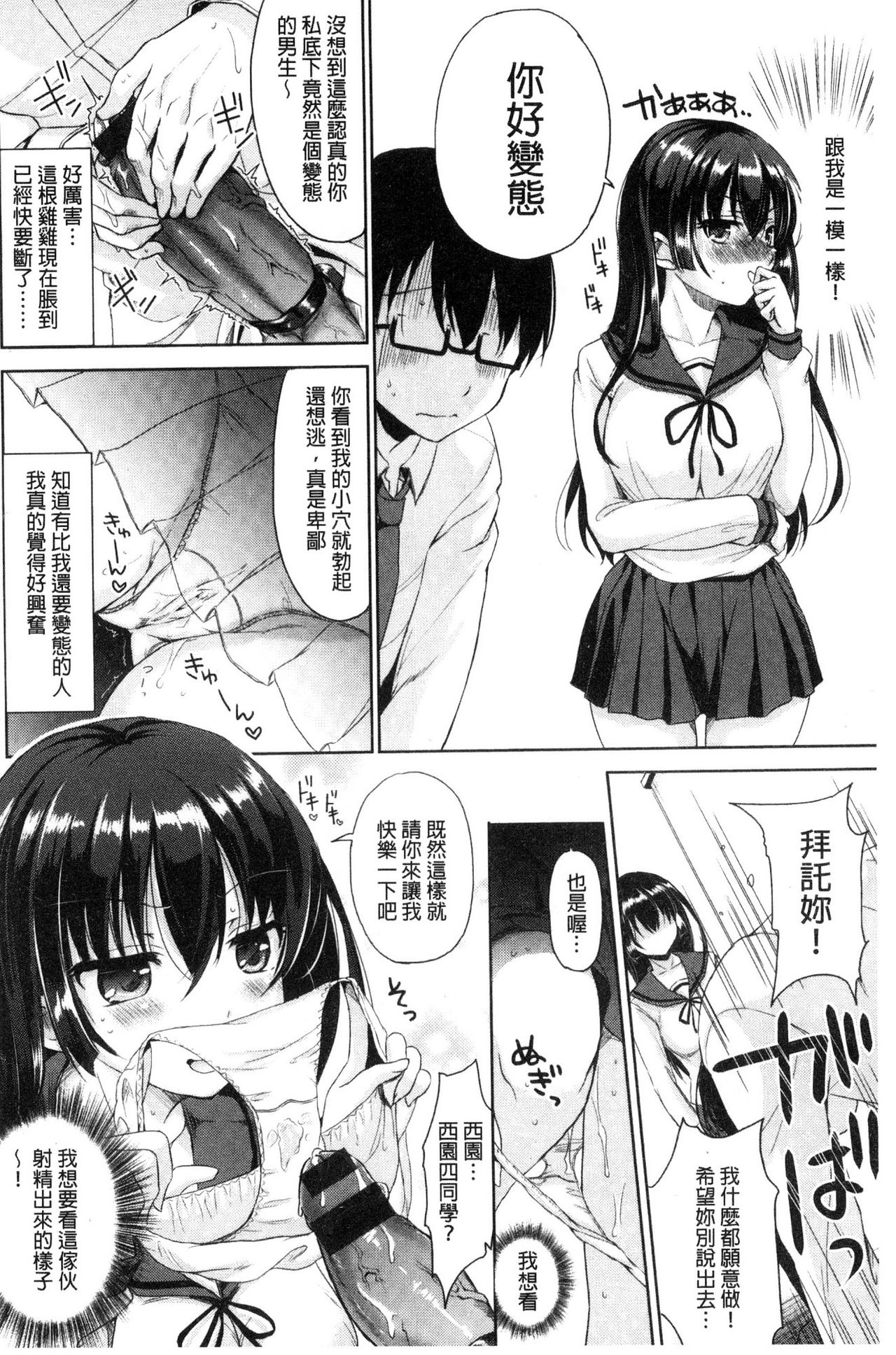 [姫野こもも] 色欲とろいめらい [中国翻訳]