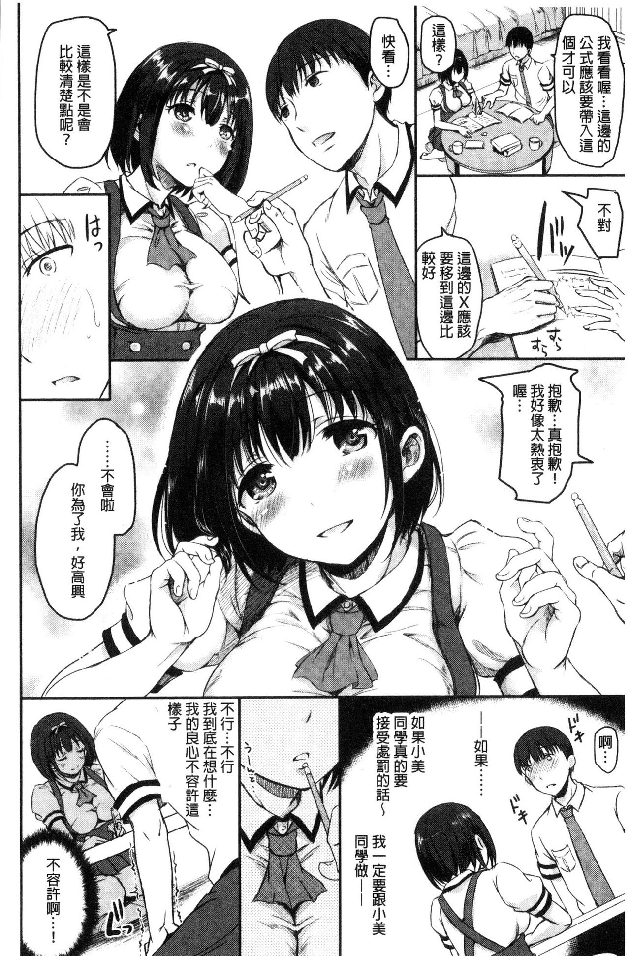 [姫野こもも] 色欲とろいめらい [中国翻訳]