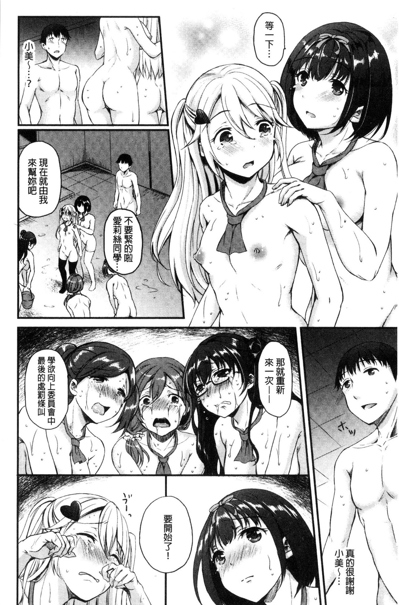 [姫野こもも] 色欲とろいめらい [中国翻訳]