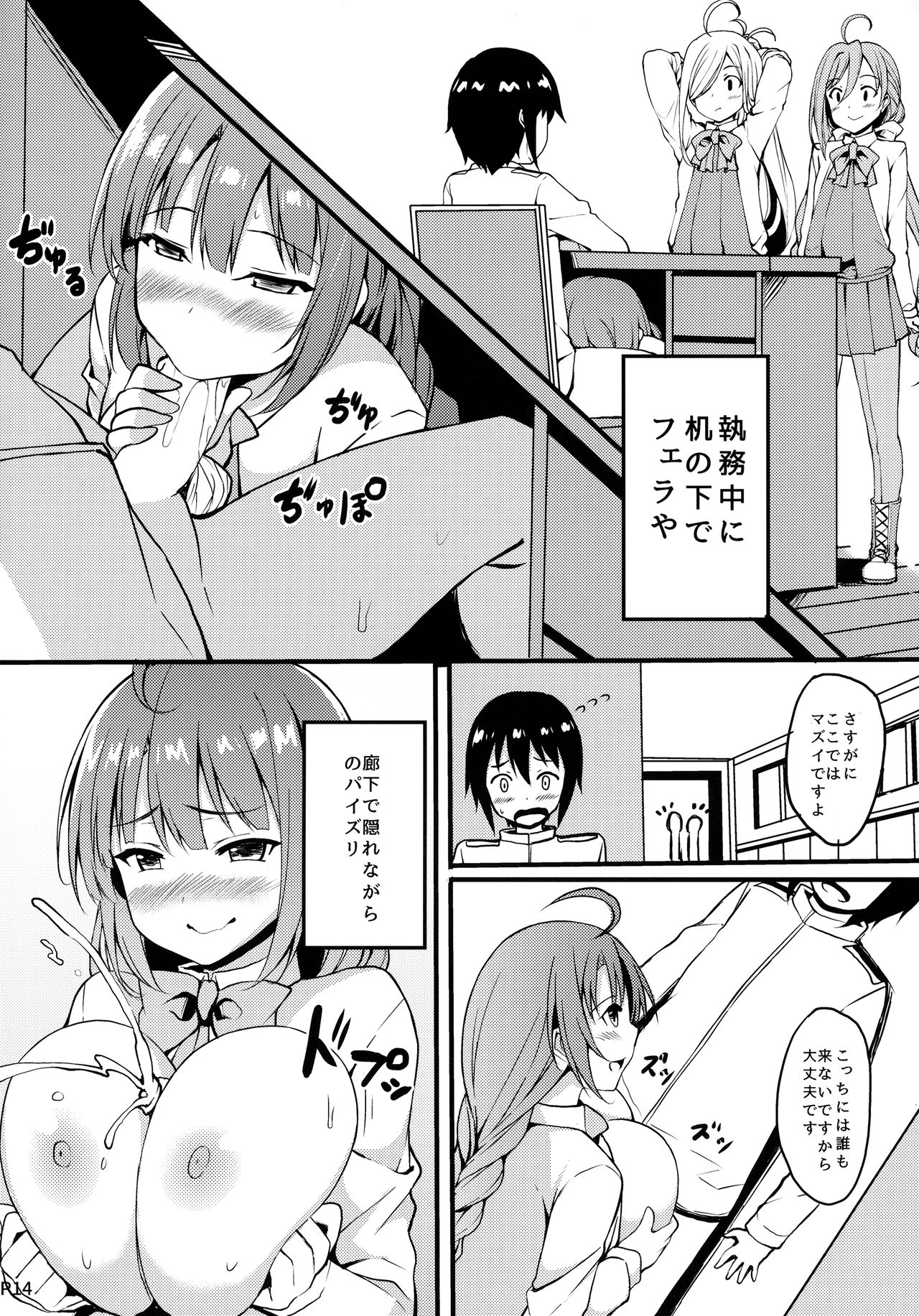 (C92) [Moon Wort (草月野々乃)] 秘書艦の夕雲さん (艦隊これくしょん -艦これ-)