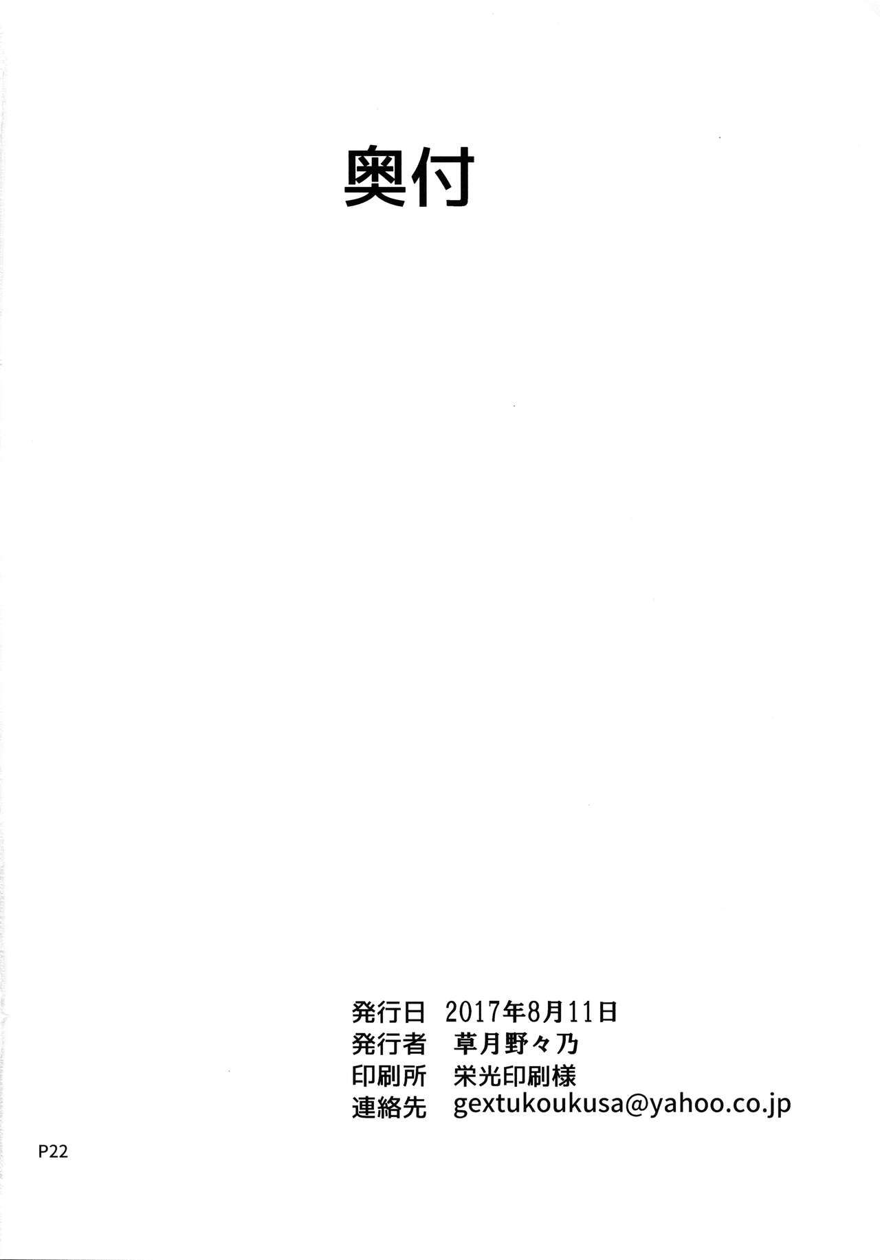 (C92) [Moon Wort (草月野々乃)] 秘書艦の夕雲さん (艦隊これくしょん -艦これ-)