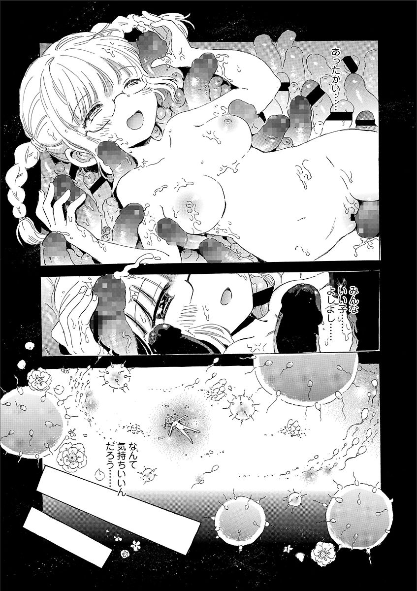 [小川ひだり] 日曜日はふたりきり [DL版]