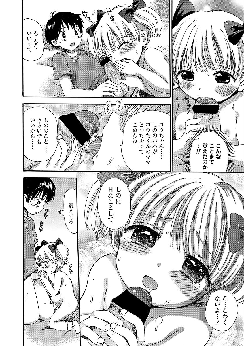 [小川ひだり] 日曜日はふたりきり [DL版]