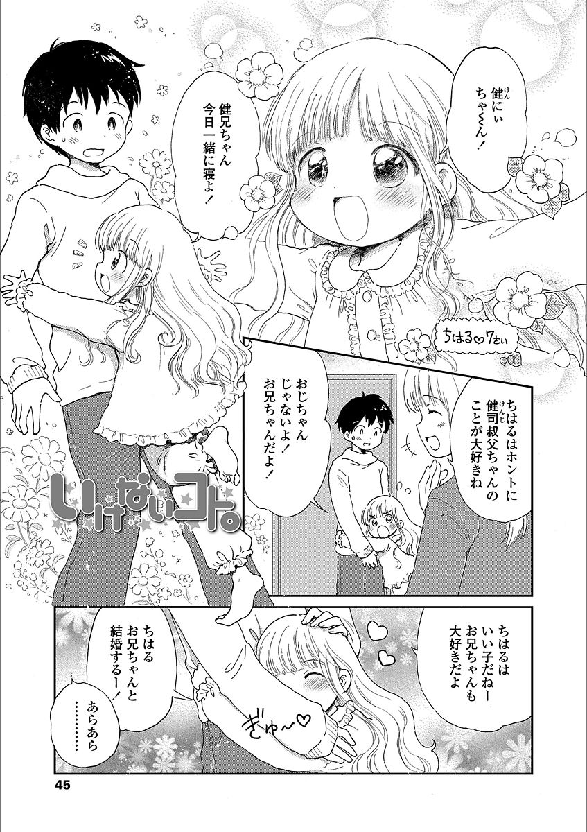 [小川ひだり] 日曜日はふたりきり [DL版]