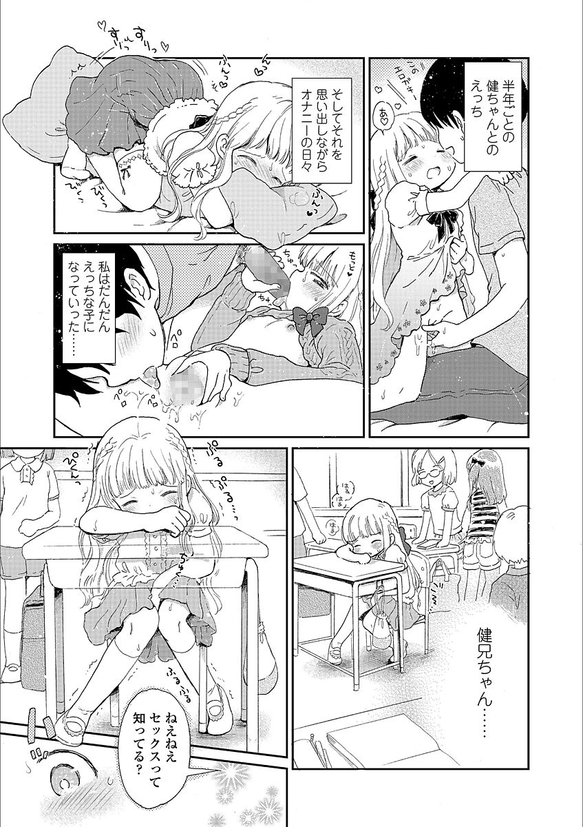 [小川ひだり] 日曜日はふたりきり [DL版]