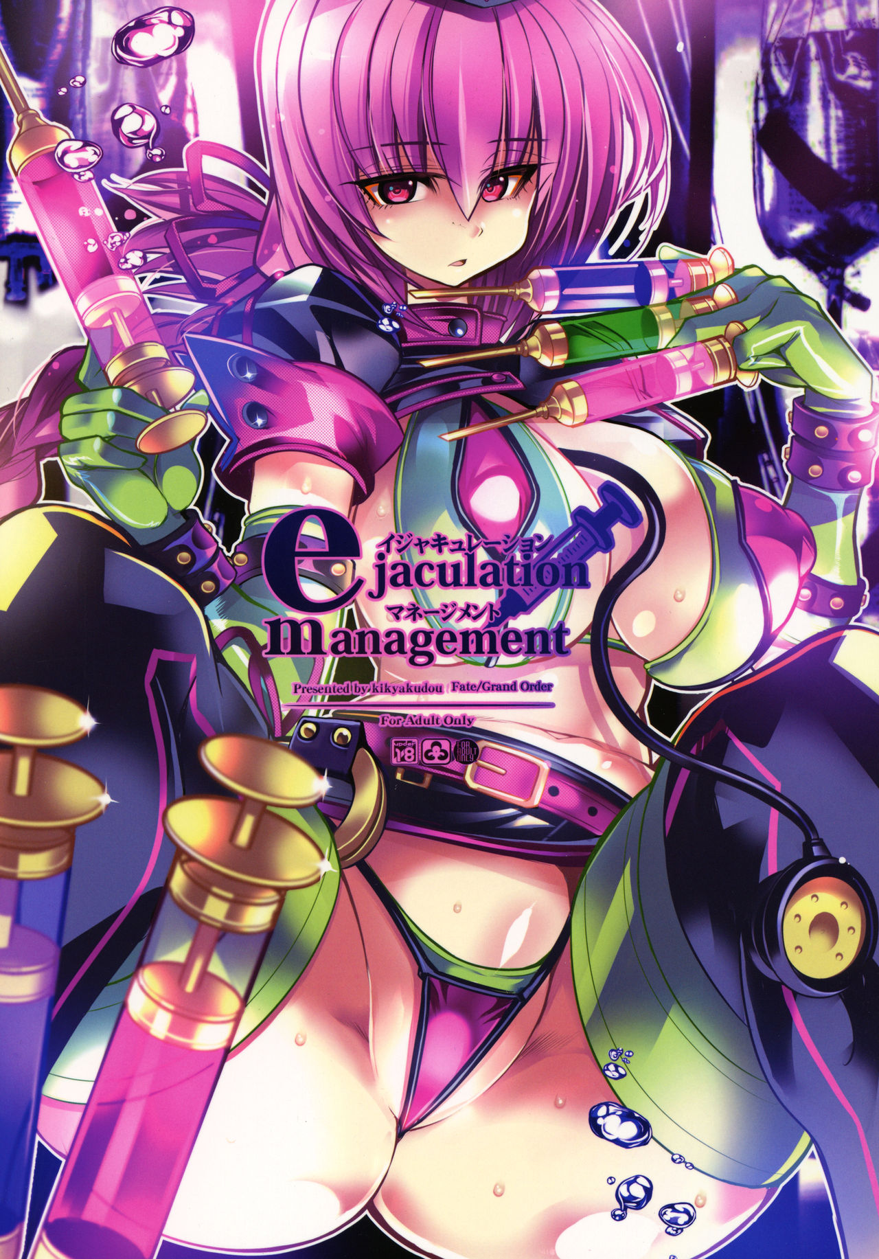 (C93) [鬼脚堂 (カラテカ・バリュー)] イジャキュレーション・マネージメント (Fate/Grand Order)