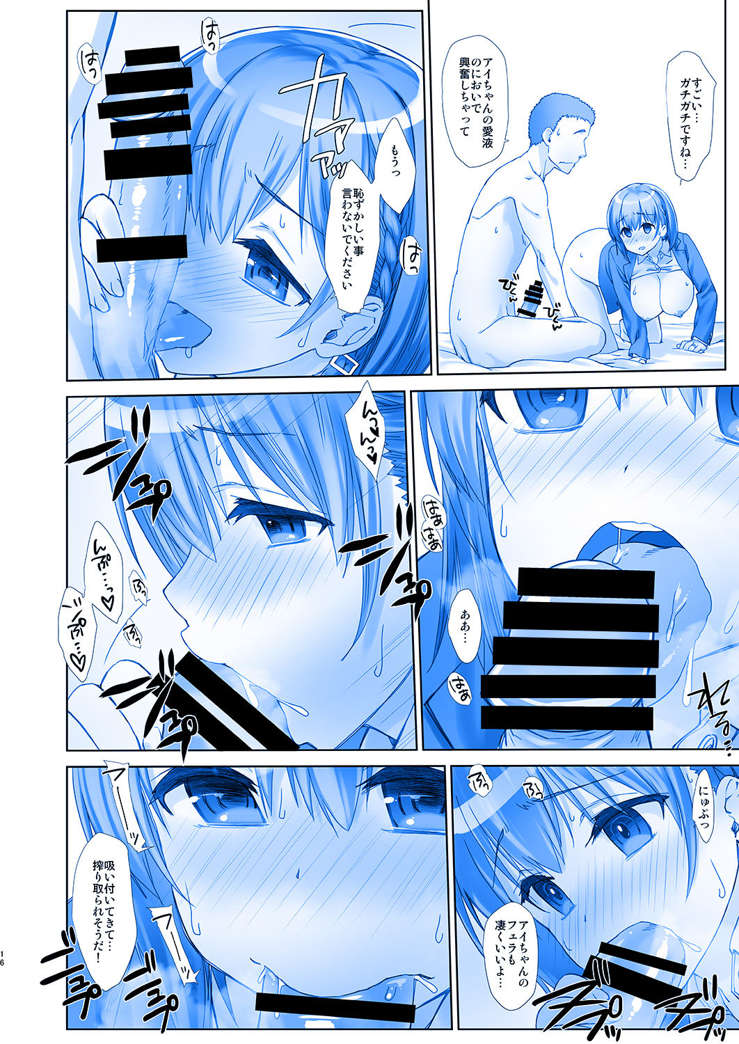 [生クリームびより (ななせめるち)] 週末のたわわ5 (月曜日のたわわ) [DL版]