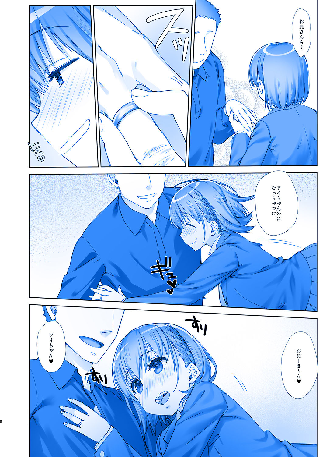 [生クリームびより (ななせめるち)] 週末のたわわ5 (月曜日のたわわ) [DL版]