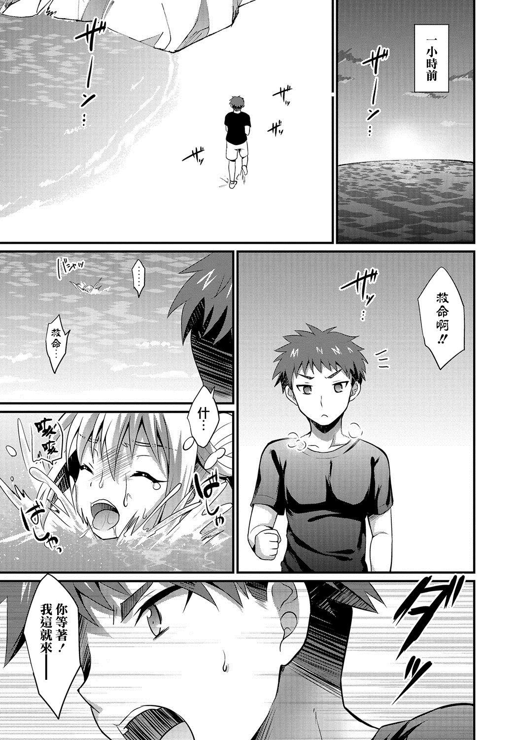 [快刀ゆーひ] ひと夏の君 (オトコのコHEAVEN Vol.35) [中国翻訳] [DL版]