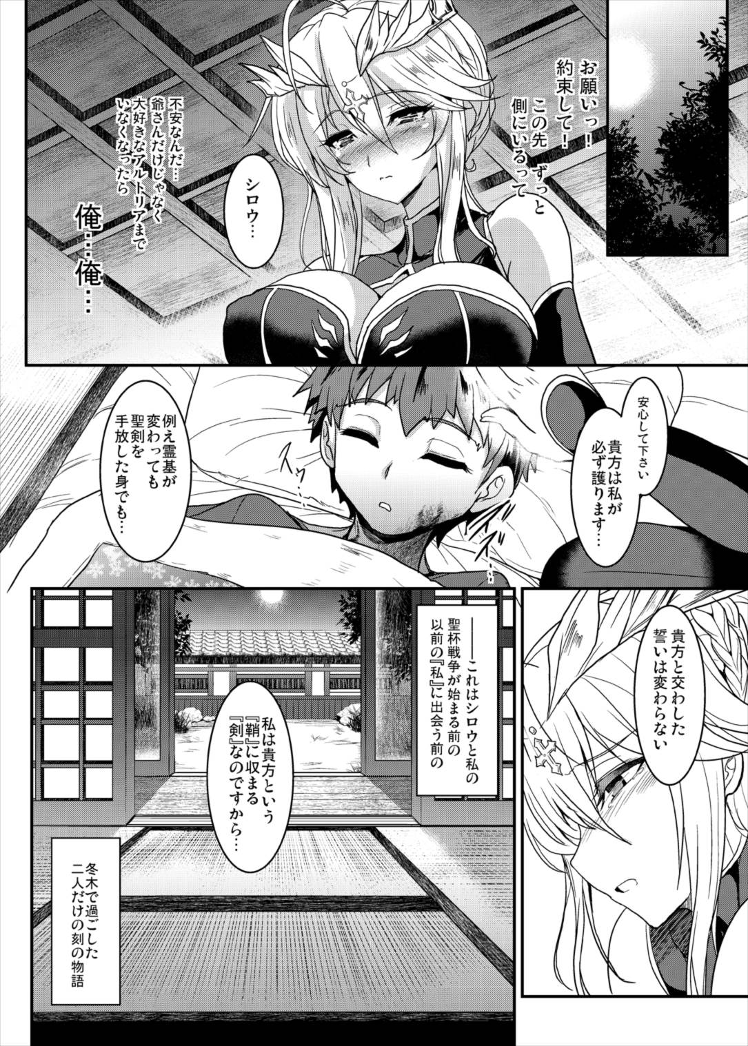 (C93) [妖滅堂 (ヤサカニ・アン)] となりの乳王さま (Fate/Grand Order)