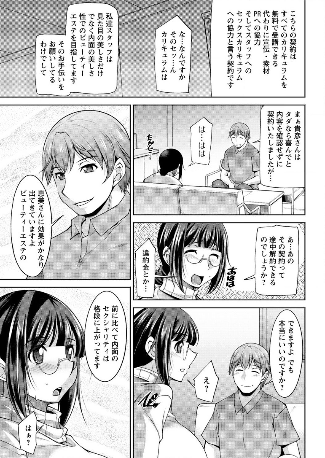 [zen9] ヤッちゃえ！恵美さん