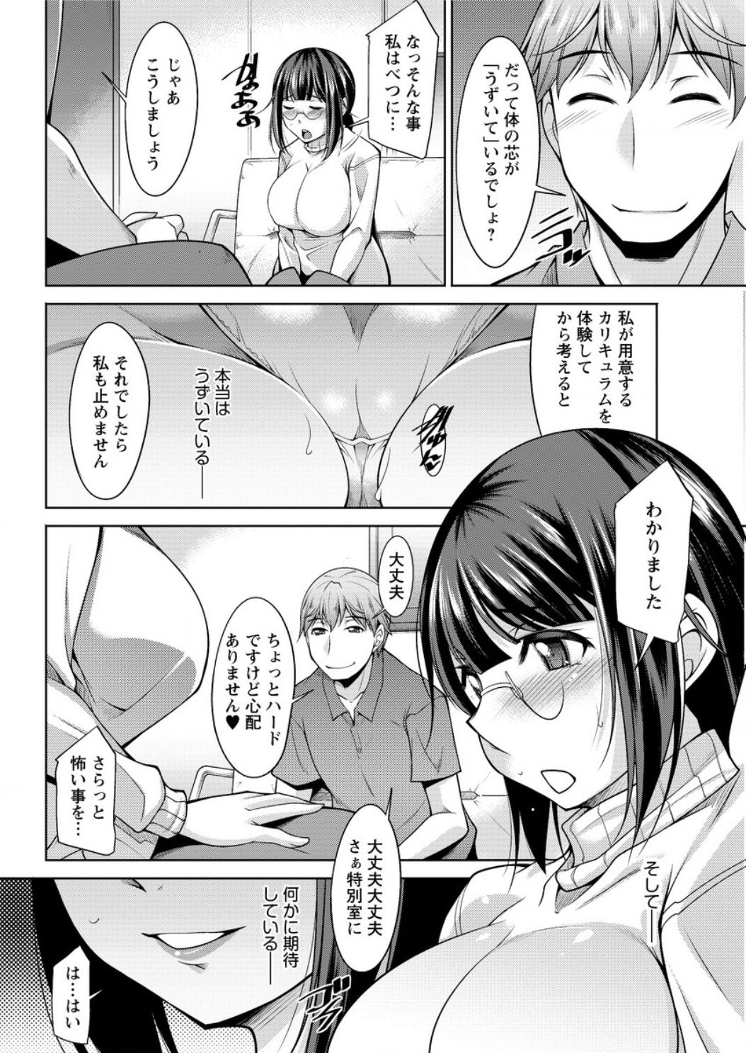 [zen9] ヤッちゃえ！恵美さん