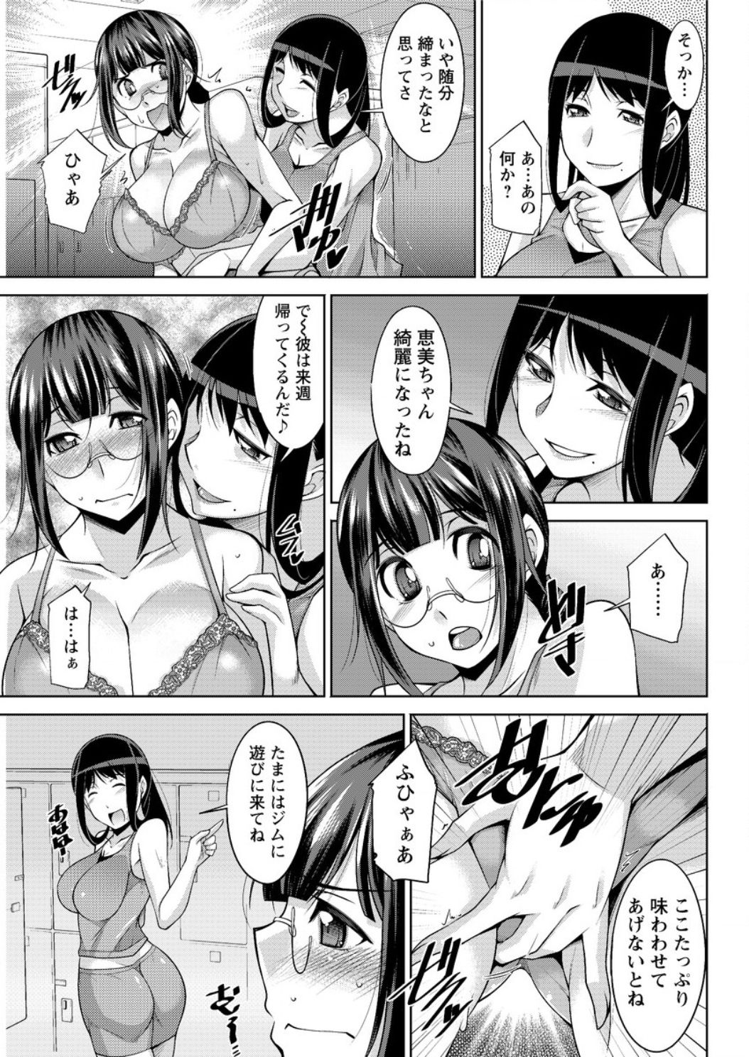 [zen9] ヤッちゃえ！恵美さん