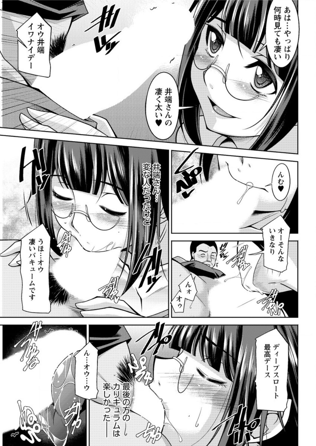 [zen9] ヤッちゃえ！恵美さん