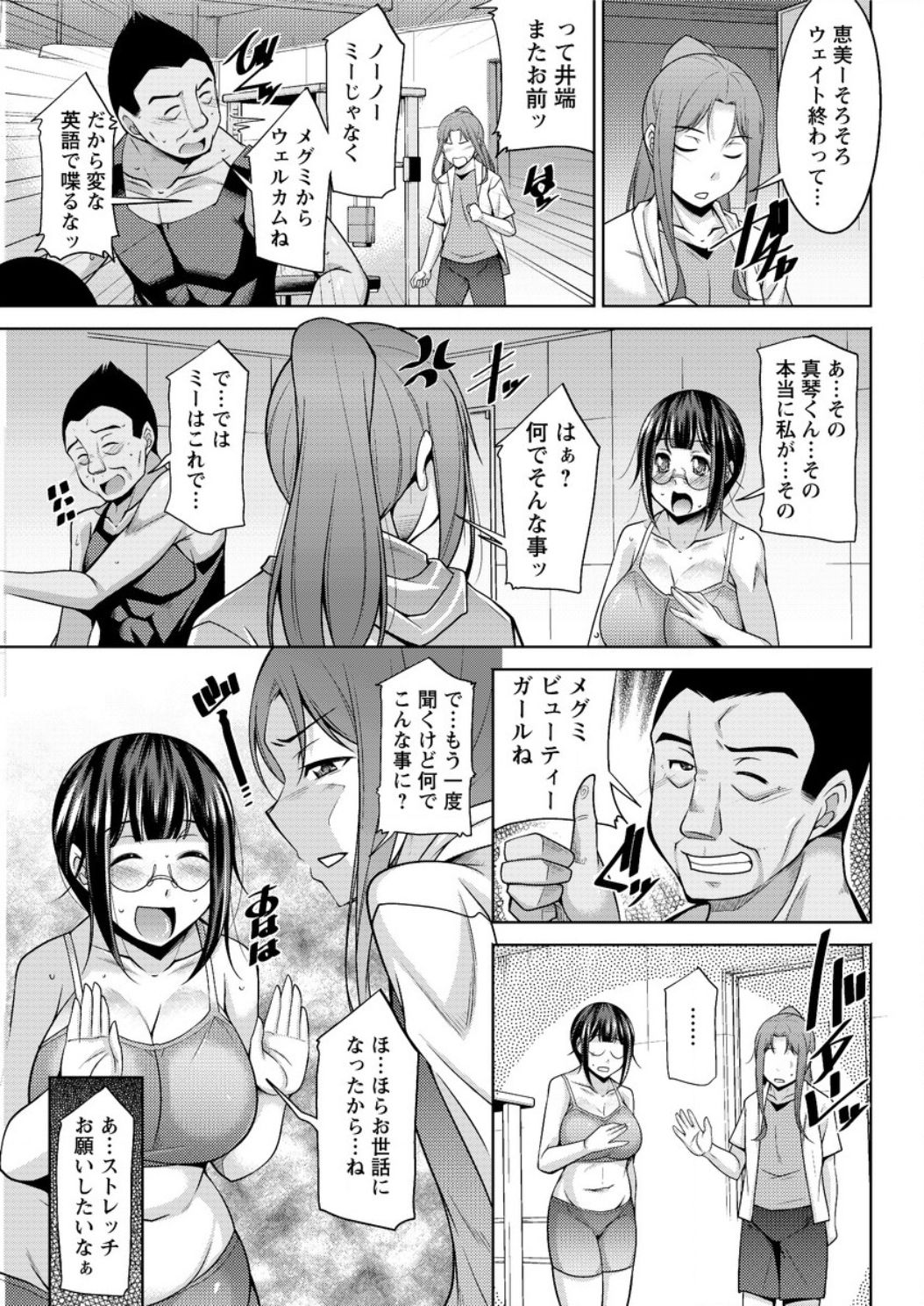 [zen9] ヤッちゃえ！恵美さん