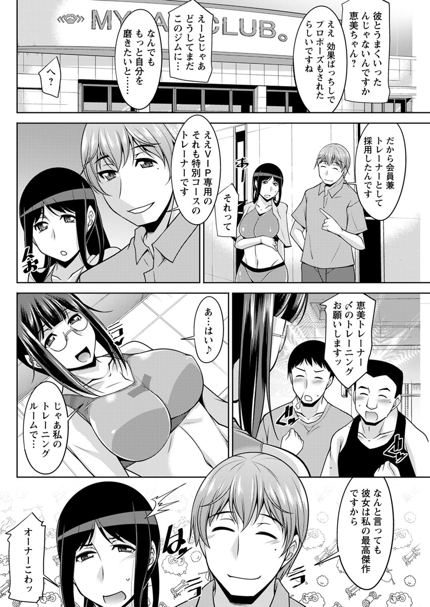 [zen9] ヤッちゃえ！恵美さん