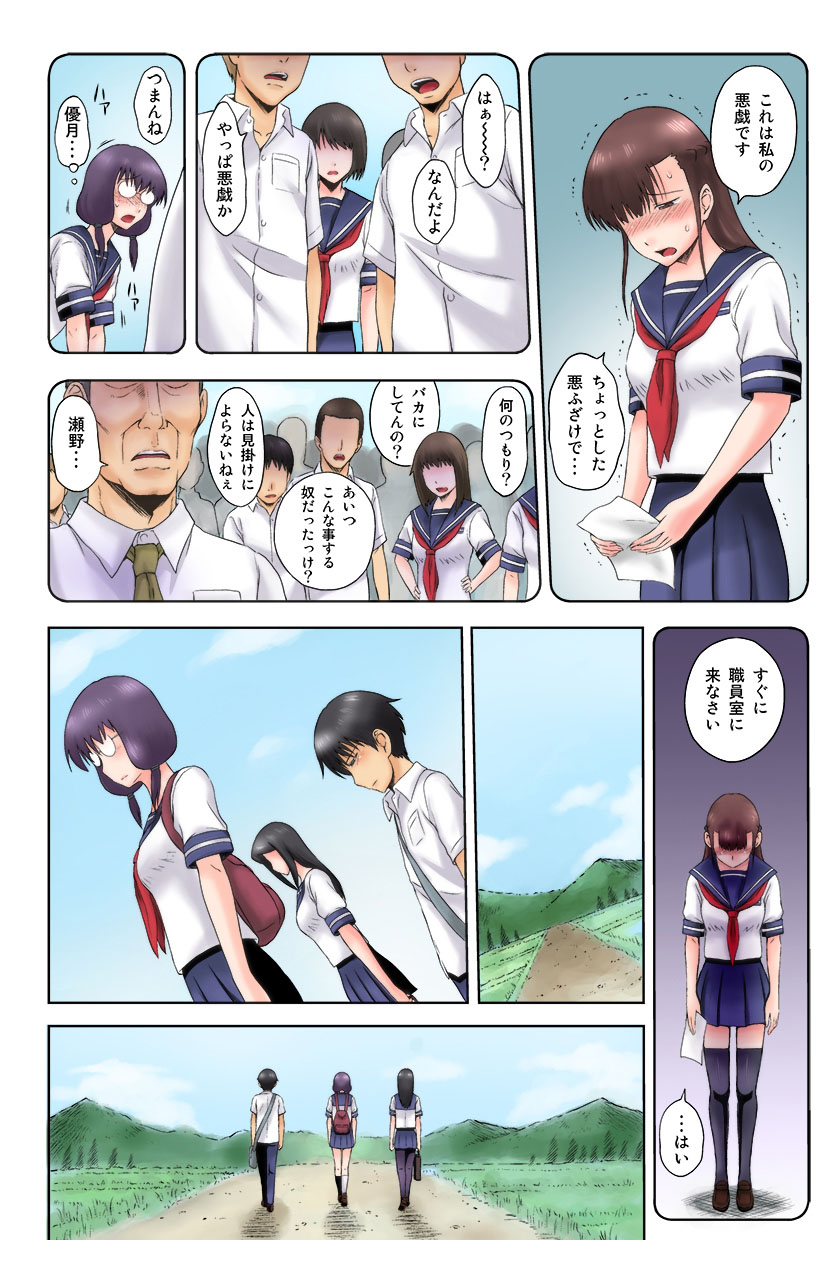 eternal VOL.29