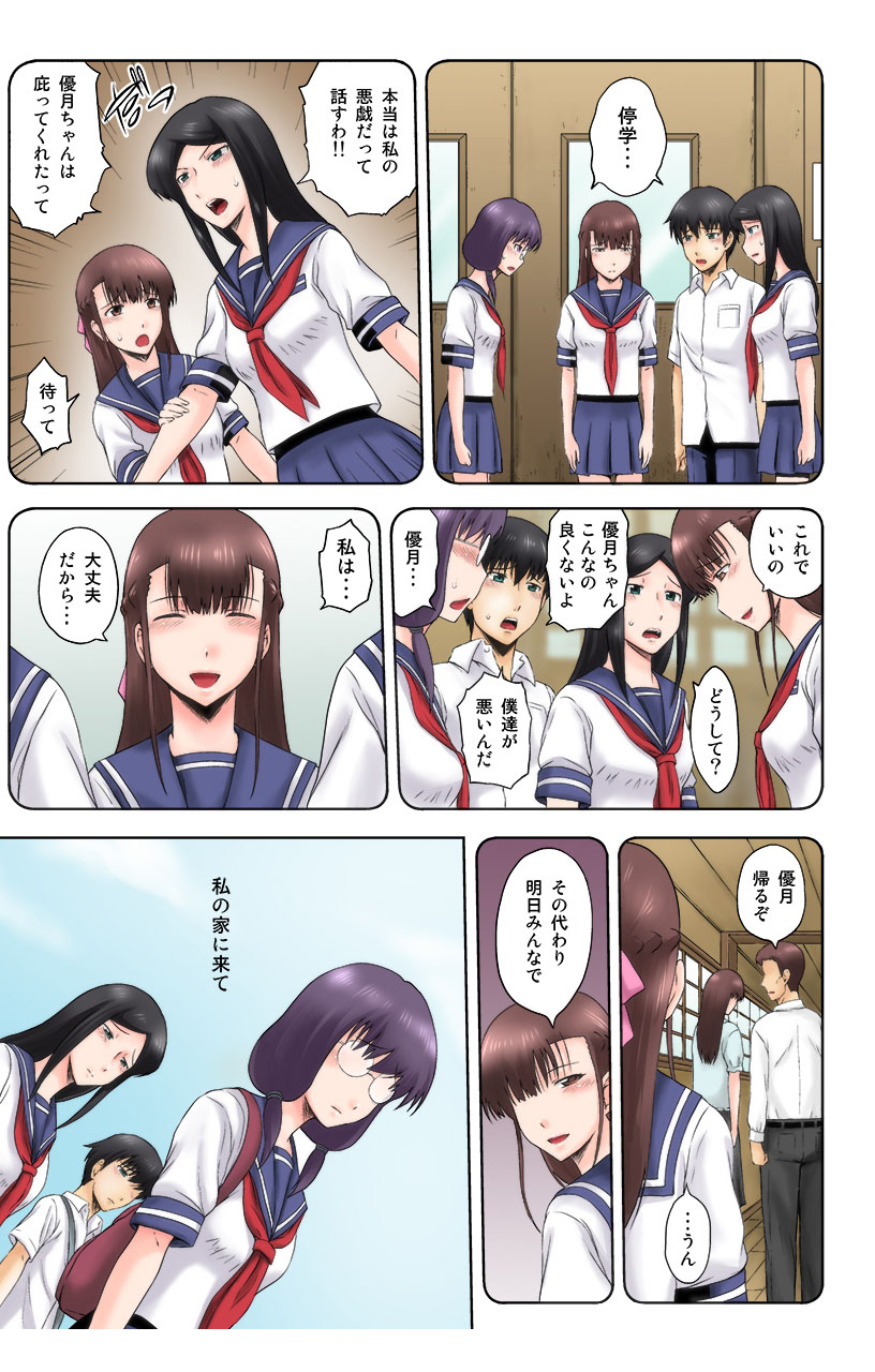 eternal VOL.29