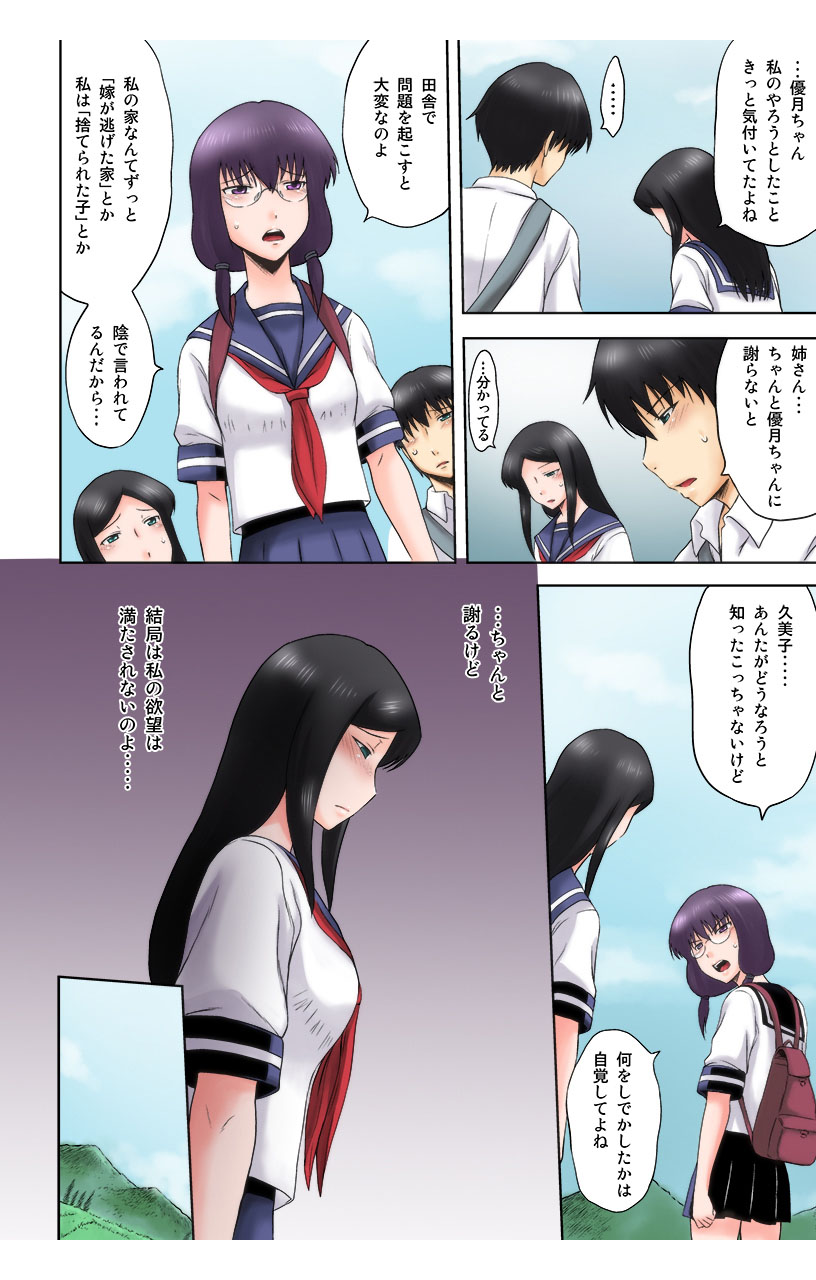 eternal VOL.29