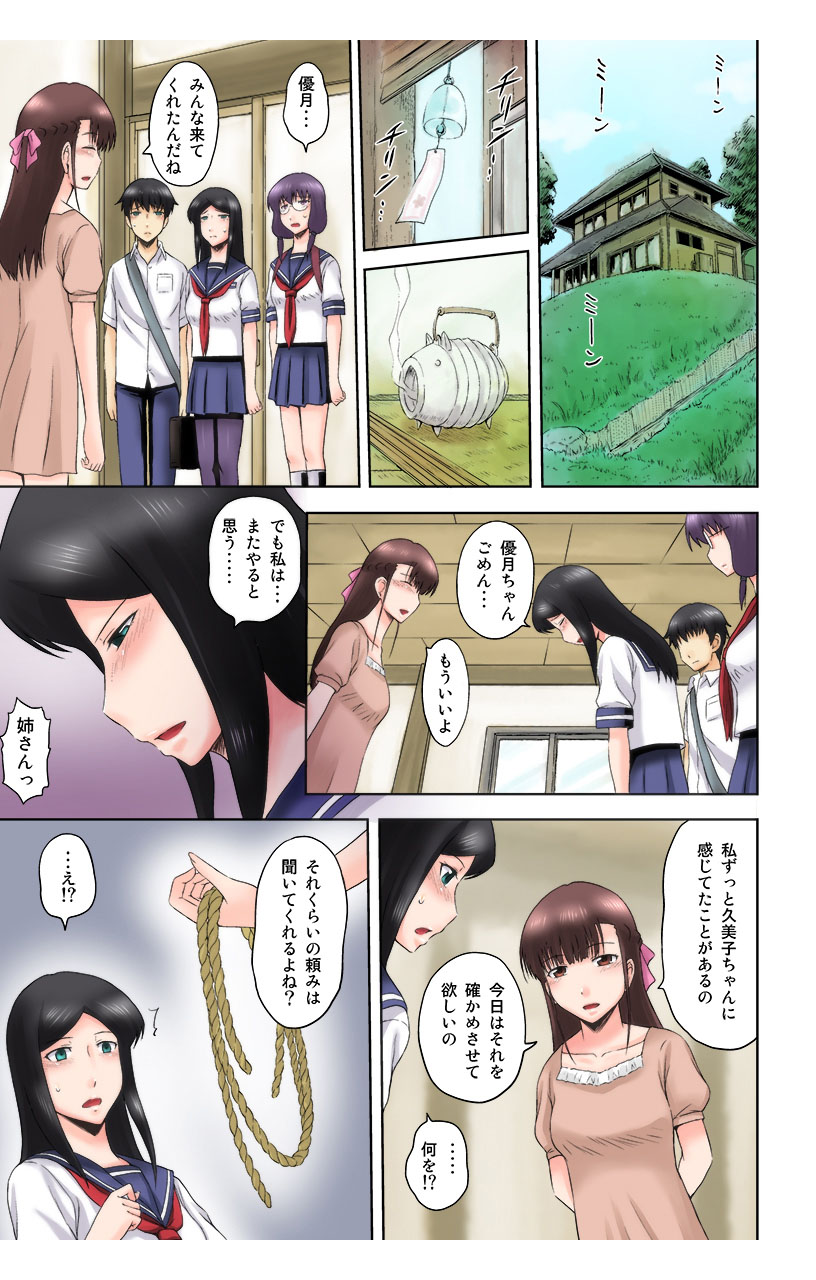 eternal VOL.29