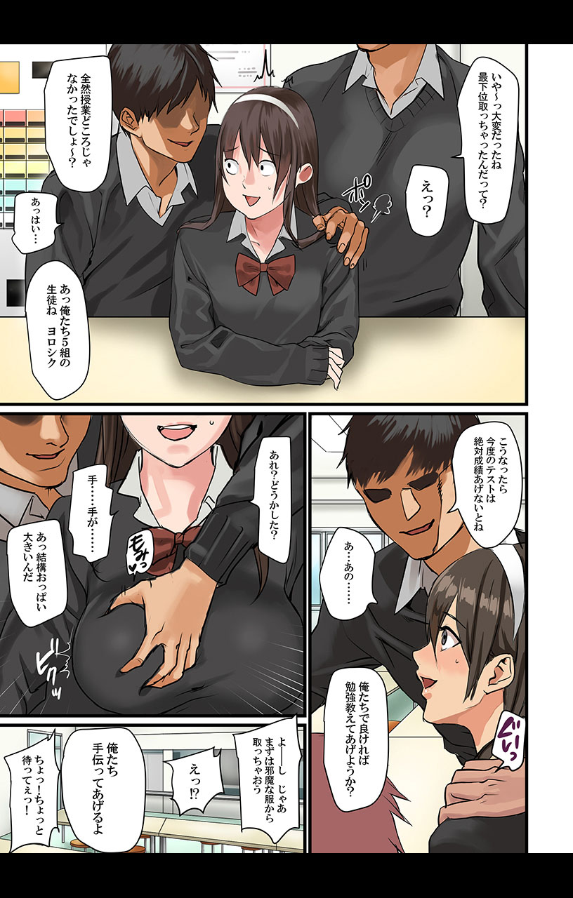 eternal VOL.29