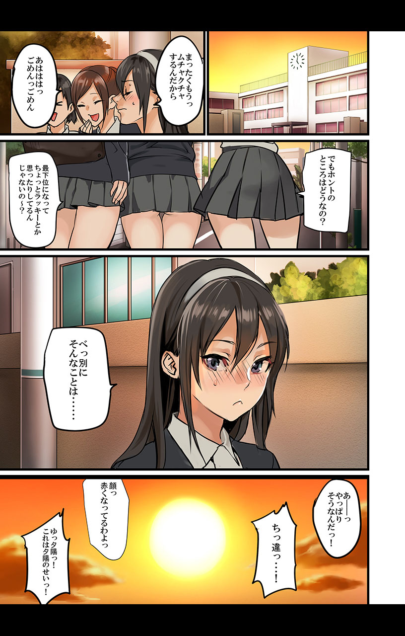 eternal VOL.29
