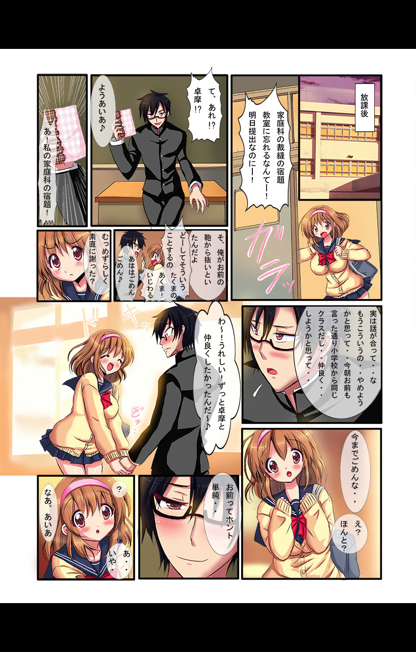 eternal VOL.29