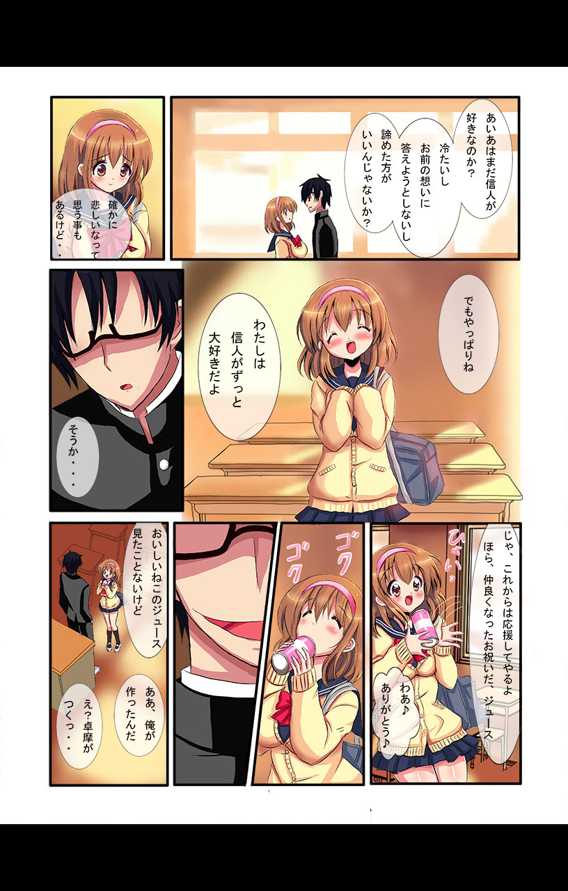 eternal VOL.29