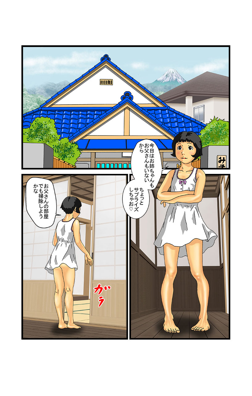 eternal VOL.29